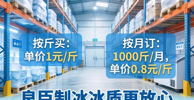 成都制冰厂_成都制冰厂_良臣制冰厂食用冰品质检测
